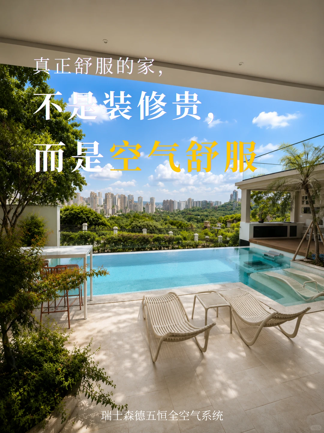 盘锦告别“装得贵”，真舒服的家