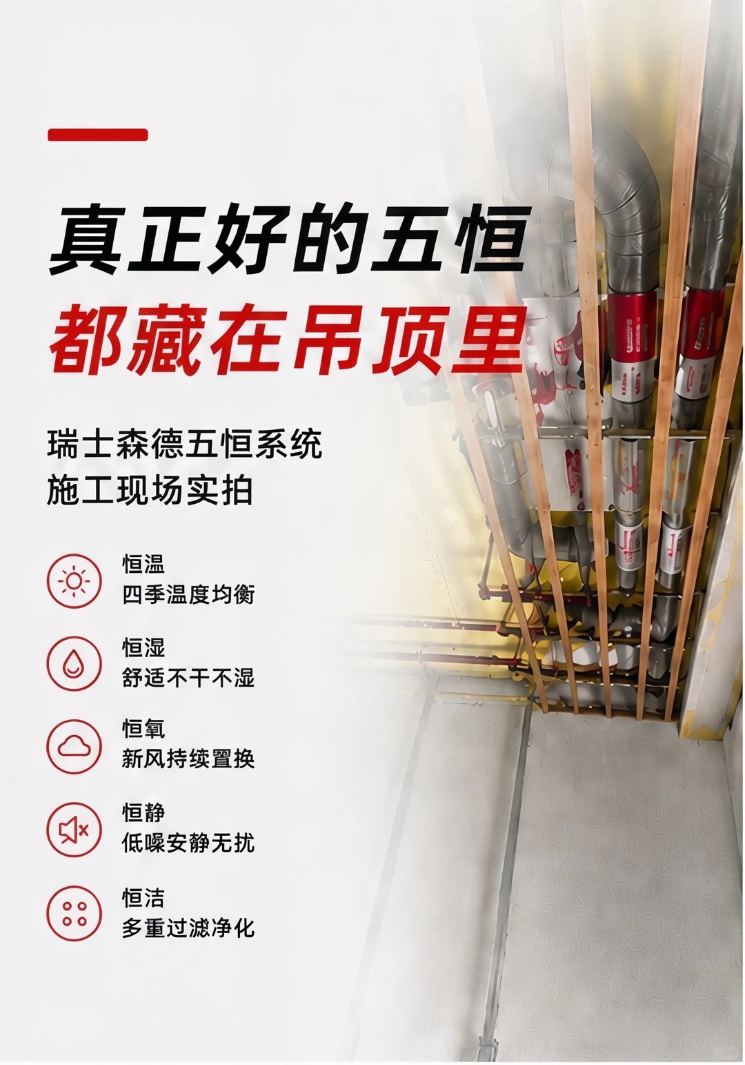 盘锦别墅装五恒，三分靠设备，七分靠安装