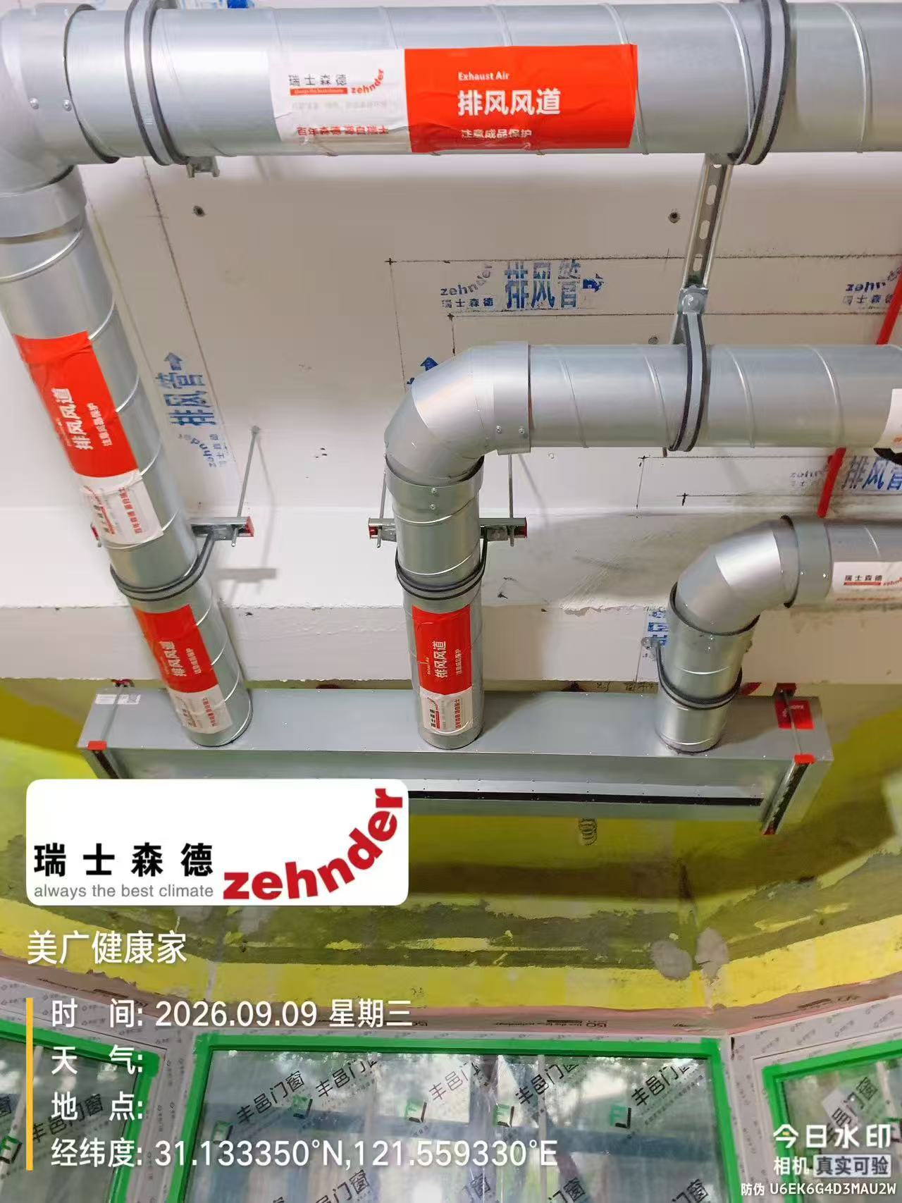 盘锦上海绿宝园五恒系统施工进度：分风箱与送风管安装